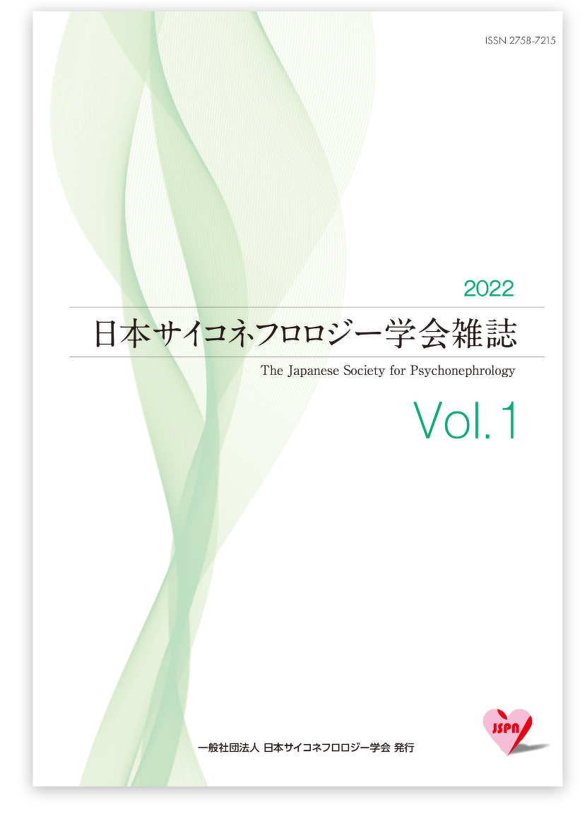 日本 医師 会 雑誌 投稿 コレクション 規定